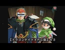 【ドラゴンナイト４ＰＣ版】６３ニコ動版