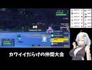 めっちゃ早口で言ってそうな、ポケモンSV【ラブチャカップ】