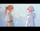 Ruffle / 小春六花 Koharu Rikka