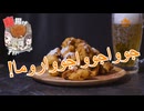 【投稿者の唐揚げ】じゅわじゅわじゅわるま！【ｱｱｱｱｧｧｧｰｰｰｰwwwwwwwwwwww】
