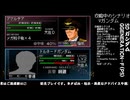 [SD ガンダム G_GENERATION-F]-Part.95-2-見せてもらおうか生主の放送力とやらを！！[PS]