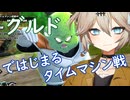 第127回DBtBレイダー回【VOICEVOX】
