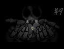 【お結び#9】輪町の神様【実況プレイ】