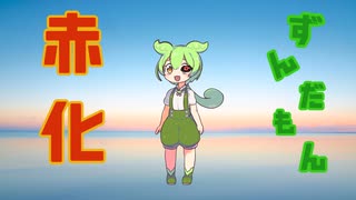 【CoCリプレイ】多分赤くないやつらのクトゥルフ神話TRPG＃１【ロッカー】