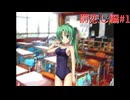 【ひぐらしのなく頃に】またあの夏が帰ってきた！！罰恋し編その1