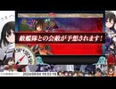 【艦これ】2024年夏イベントE5-2甲W川内旗艦突破動画【新MO作戦】
