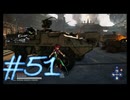 【Stellar Blade】毎日初見ステラーブレイド#51【実況動画】