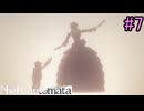【実況】NieR:Automata　2nd lap　part7