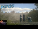 【FF16☆part37】FF上級者(自称)がFINAL FANTASYシリーズ1から楽しく実況プレイ♪