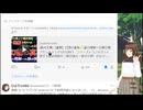 【アーカイブ動画】【Q・スピリチュアル2024_09_04】Hでいやらしいニュースの後は、NGS【Vtuber】