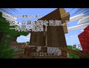 【ゆっくり実況】マイクラ建築初心者が脱・豆腐目指して1時間で建築！ Part8