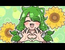 「アイバイン」　草村しげみイメージソング