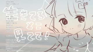 午前4時 / よじね　feat.琴葉葵