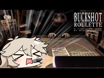 【BUCKSHOT_ROULETTE】15連勝を目指すつむぎちゃん　#2【VOICEVOX】