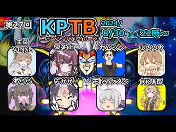 【DBTB】第２７回ＫＰＴＢ３～５戦で伊達にして帰さない百合【花梨・千冬実況】