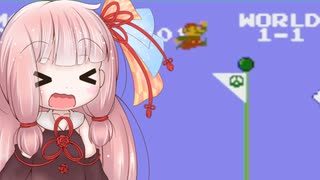 琴葉茜のファミコン世界大会 4　スーパーマリオブラザーズ編その3【A.I.VOICE実況プレイ】