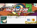 【陰陽】  シャンハイエグゼ ver 0 55e をプレイしてみた　part22
