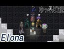 【ゆっくり実況】たなかおばばとお嬢Part17【Elona_NC】