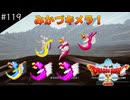 【初見実況】出会ったモンスターのドット絵を描くドラクエXオフライン#119 天空のキメラシリーズ！(ネタバレ注意)