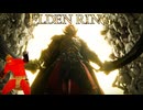 ラダーンの圧倒的力の前に蹂躙される小林 #19 DLC編【ELDEN RING】