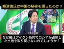 頼清徳氏の講演