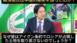 頼清徳氏の講演