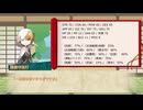 【Part0】愉快な初期刀イニシャルKで挑む刀剣新CoC
