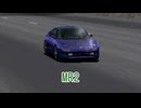 【ゆっくり解説】MR2【グランツーリスモ】