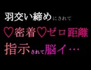 【女性向けASMR】一人でしたくなっちゃうから聞いたらヤバいよ【女性向けボイス】