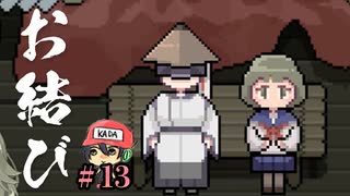 おむすびがすきなんだな。【お結び】＃13