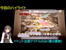 【デレステ】オリメン「Fantasia for the Girls(GRAND)」フルMISS