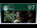 【女性実況】FF7を初見プレイ！ Part7