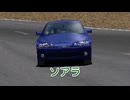 【ゆっくり解説】ソアラ【グランツーリスモ】
