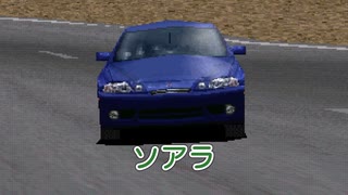 【ゆっくり解説】ソアラ【グランツーリスモ】
