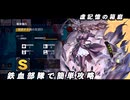 【ドルフロ】虚記憶の箱庭 『困惑する魂の反逆 EX』 【戦闘ステージ】