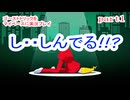 ゴーストトリックをマイペースに実況プレイ　part1