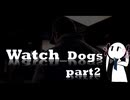 【Watch＿Dogs】つくよみちゃんと犯罪都市(仮)part2