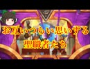 （ハースストーン)お互い足引っ張りすぎてつらい思いをする聖職者たち感謝プリースト【ゆっくり実況】