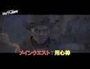 【スター・ウォーズ 無法者たち】メインクエスト : 用心棒 Part 20【ネタばれあり】