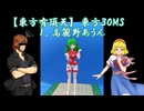 【東方有頂天】　東方３０MS　１．高麗野あうん
