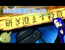[Library of Ruina]そこのお前！！美味しい水一本に含まれる研ぎ澄ます殺意は0コスト分だぜ！！（胡瓜） [Modコア縛り]