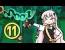 【 moon 】ラブハンターあかりちゃん #11【A.I.VOICE実況】