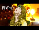 DIO様が「裸の心」を弾き語りしてくれました。♯69