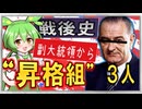戦後アメリカ史☆副大統領から“昇格組”　【ずんだもん】【大学受験】【世界史】【アメリカ大統領選挙】【早慶】
