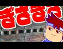 ギザギザ編。【バーチャルいいゲーマー佳作選】