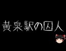 【ゆっくり怪談】ChatGPTで怪談作ってみた。その156【AI怪談】