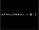 【VIPRPG】スパイチくんの死亡遊戯 おまけ