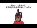 意外と知らない「タクヤさんの雑学」【AI拓也】