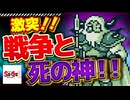 対決！！ボコして何度もよみがえらせてまたボコしてくるサイコバトルジャンキー！！【タケとSa・Ga2 秘宝伝説＃１６】