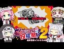 【ファミコン動画投稿祭2(後夜祭)】レーサーミニ四駆ジャパンカップ　表彰台を独占したい【ボイスソフトキャラクター実況】